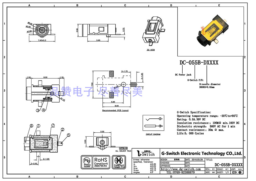 DC插座DC-055B规格尺寸图