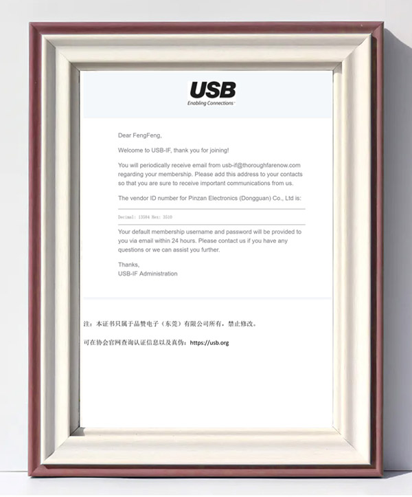 USB-IF协会认证书